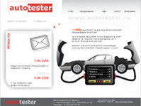 �������� Autotester