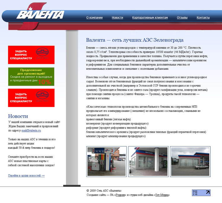 valenta.ru