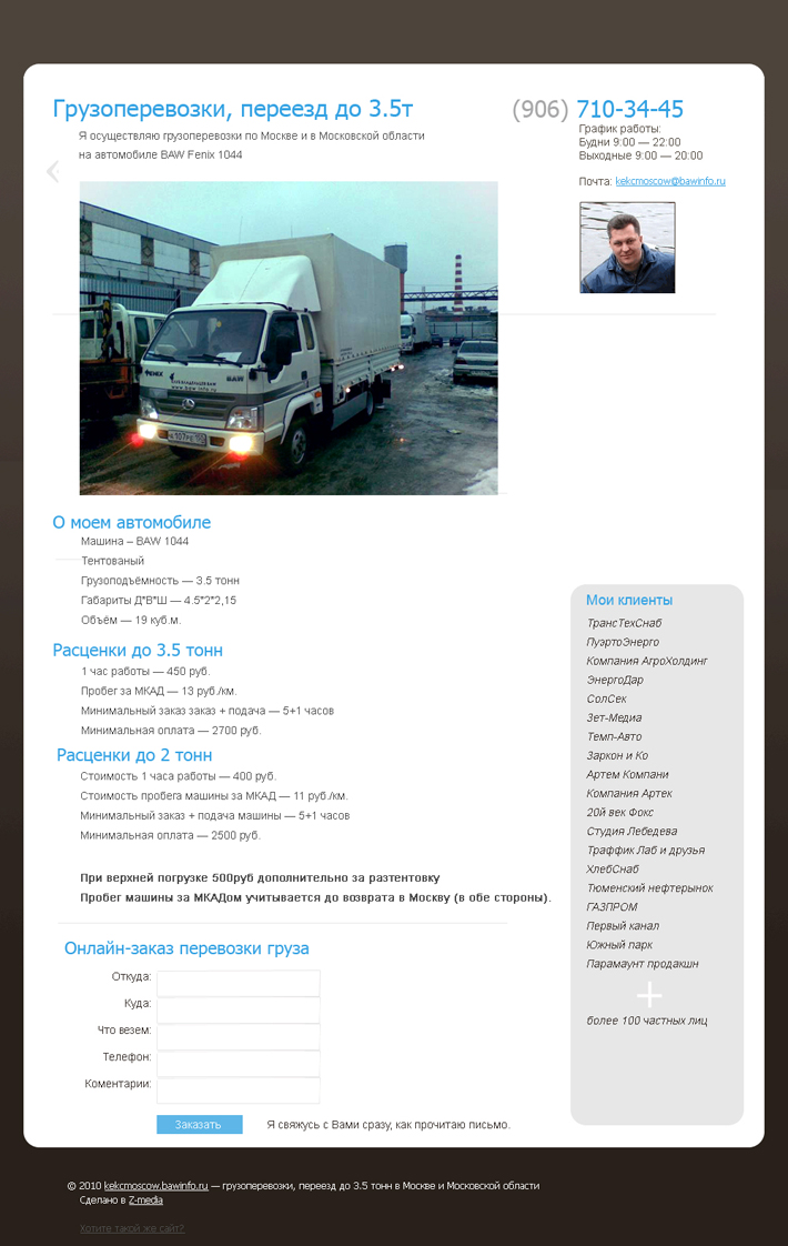 kekcmoscow.bawinfo.ru