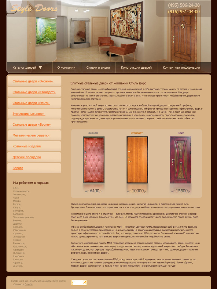style-doors.com