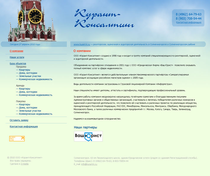kurant-k.ru
