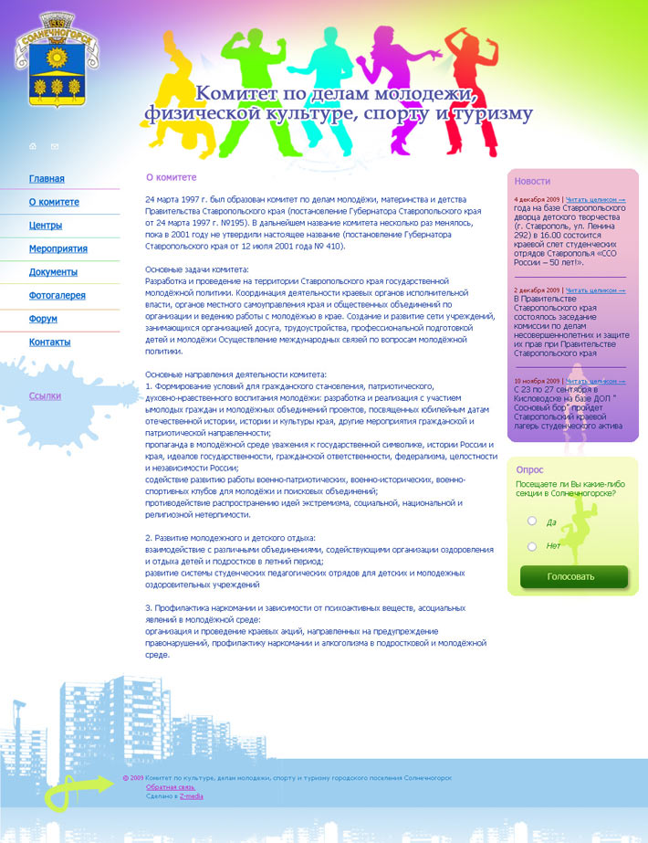 sportmolodej.ru